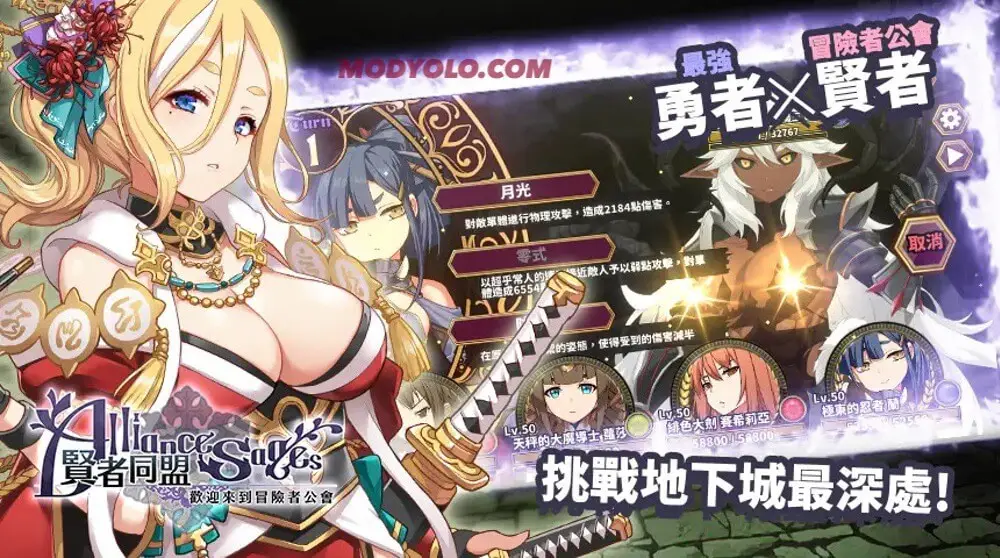 Screenshot of the Alliance Sages (Erolabs) game