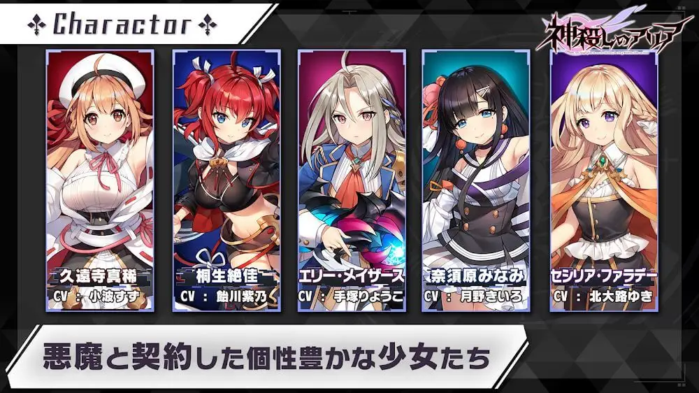Screenshot of the Aria of God Killing game