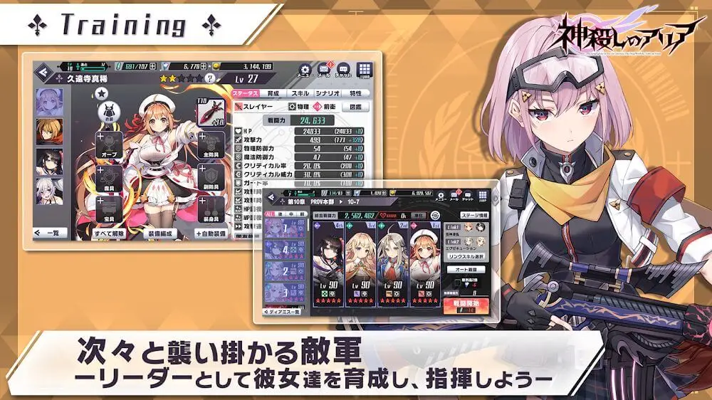 Screenshot of the Aria of God Killing game