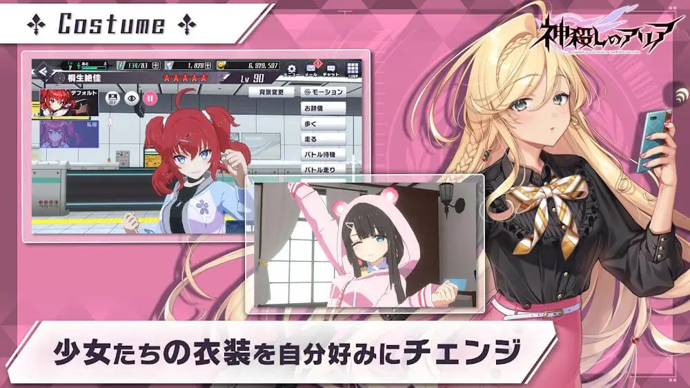 Screenshot of the Aria of God Killing game