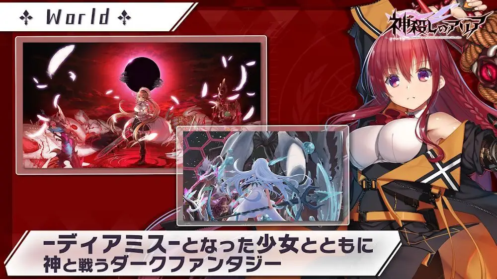 Screenshot of the Aria of God Killing game
