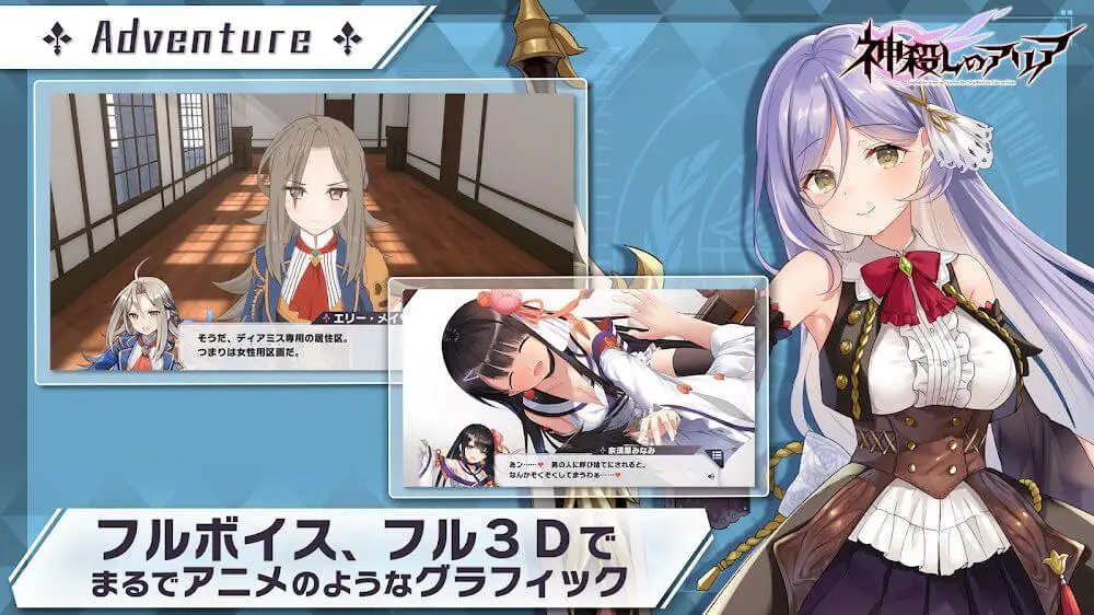 Screenshot of the Aria of God Killing game