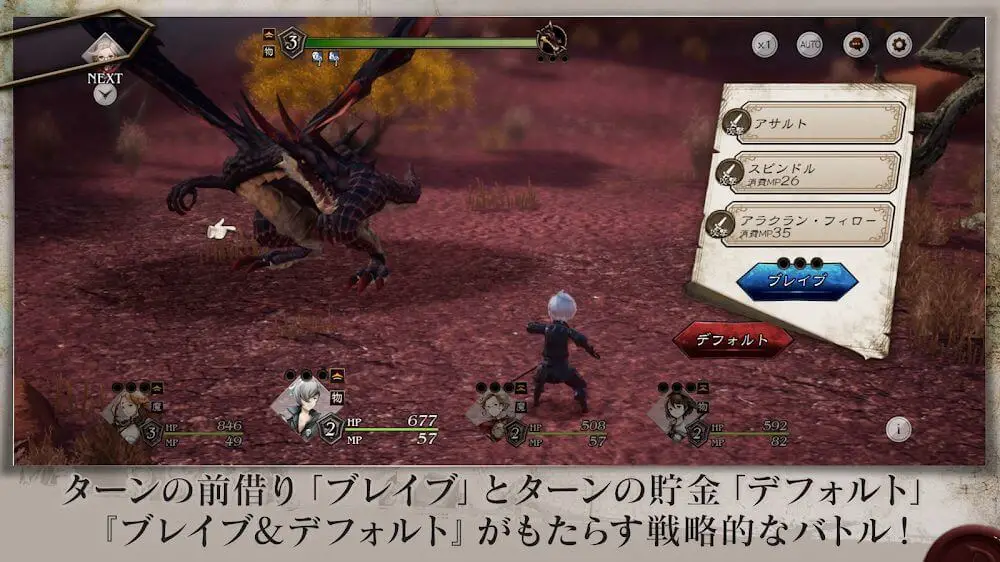 Screenshot of the BRAVELY DEFAULT BRILLIANT LIGHTS game