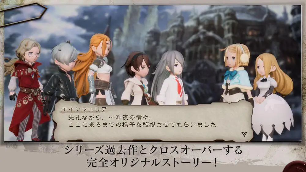 Screenshot of the BRAVELY DEFAULT BRILLIANT LIGHTS game