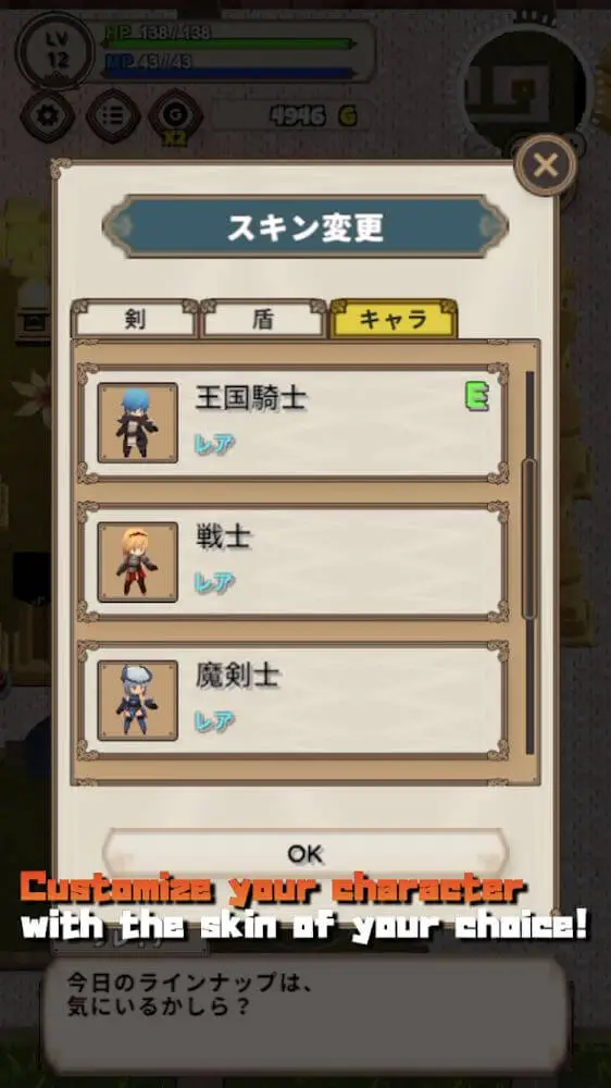 Screenshot of the Brave Story - Magic Dungeon app