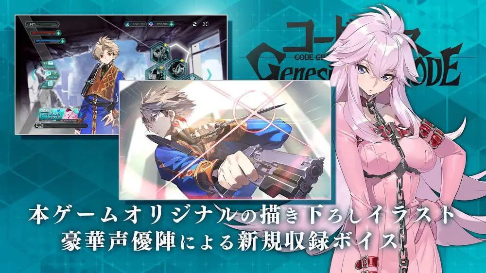 Screenshot of the Code Geass Genesic ReCode game