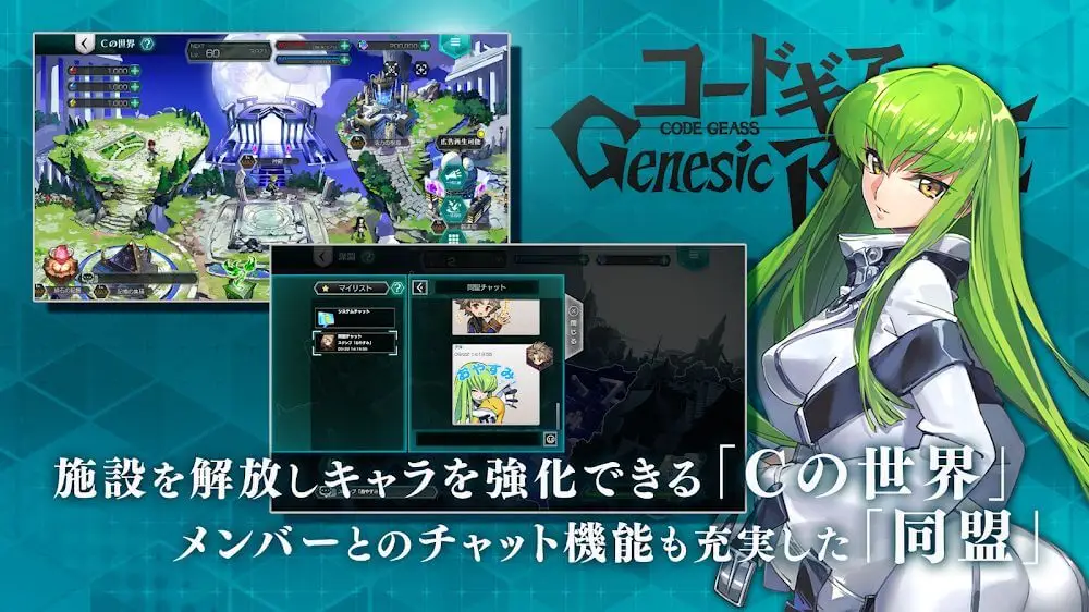 Screenshot of the Code Geass Genesic ReCode game