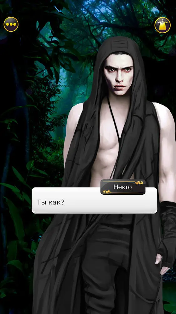 Screenshot of the Empire of Passion app
