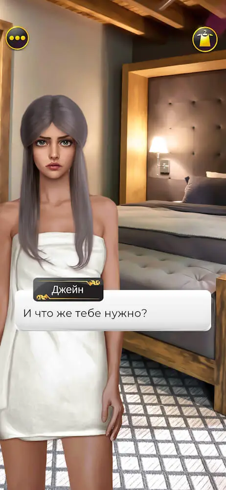 Screenshot of the Empire of Passion app