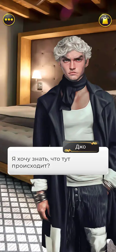 Screenshot of the Empire of Passion app