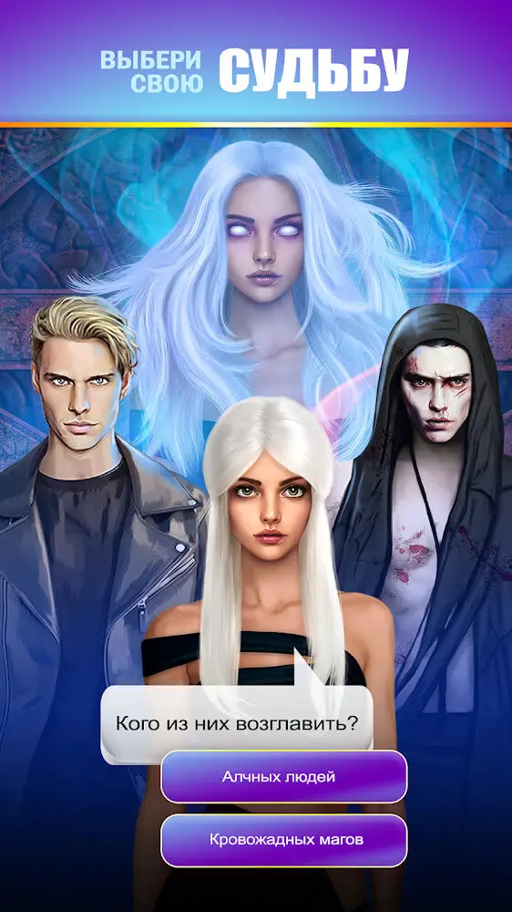 Screenshot of the Empire of Passion app