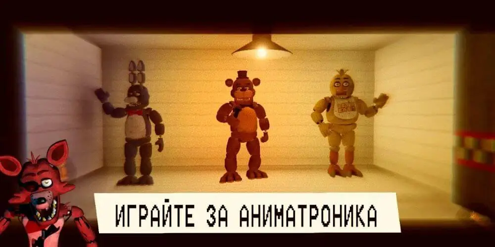 Screenshot of the FNASM game
