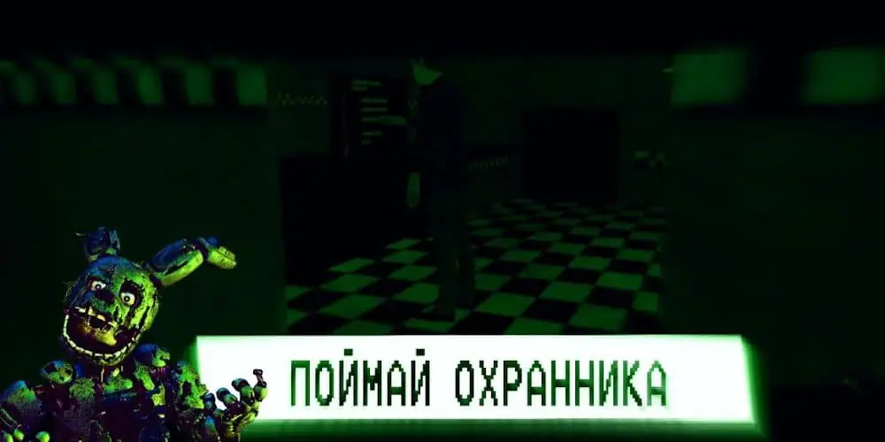 Screenshot of the FNASM game