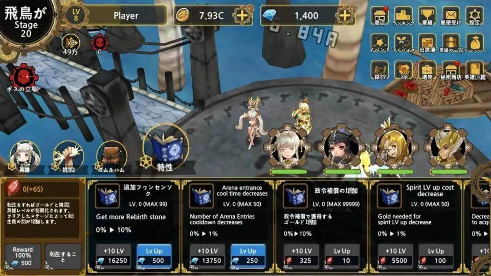 Screenshot of the Fantasy Tales game