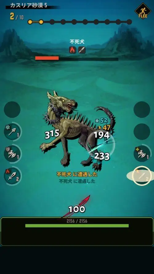 Screenshot of the FuzzyGrave app