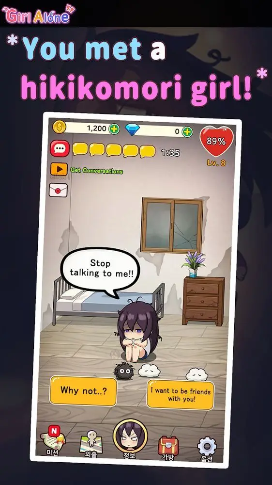 Screenshot of the Girl Alone app