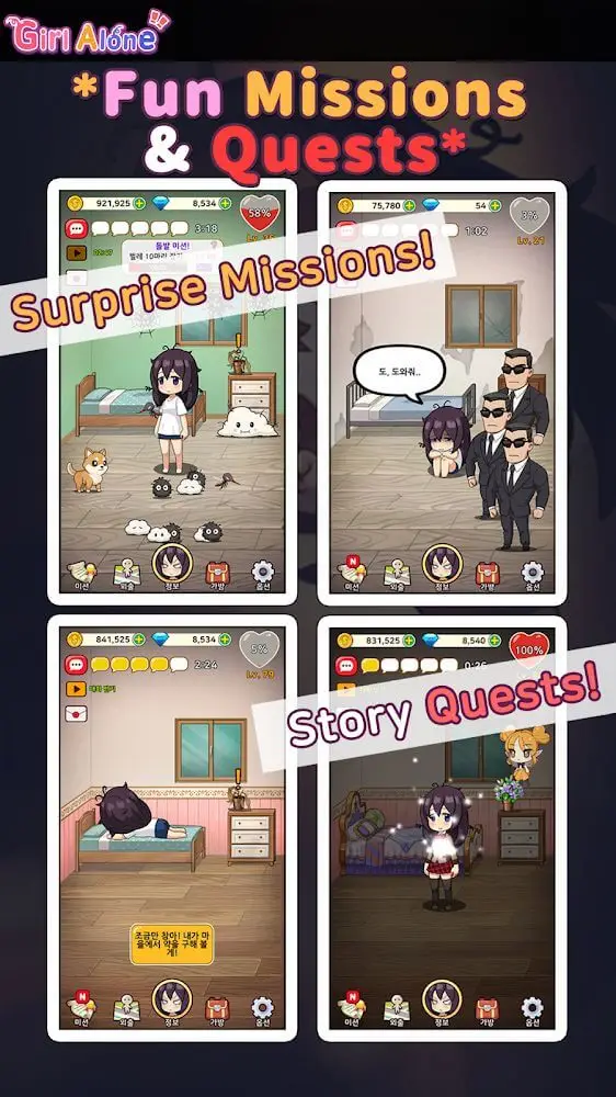 Screenshot of the Girl Alone app