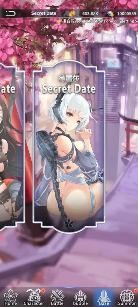 Screenshot of the How To Raise A Harem (QooApp) app