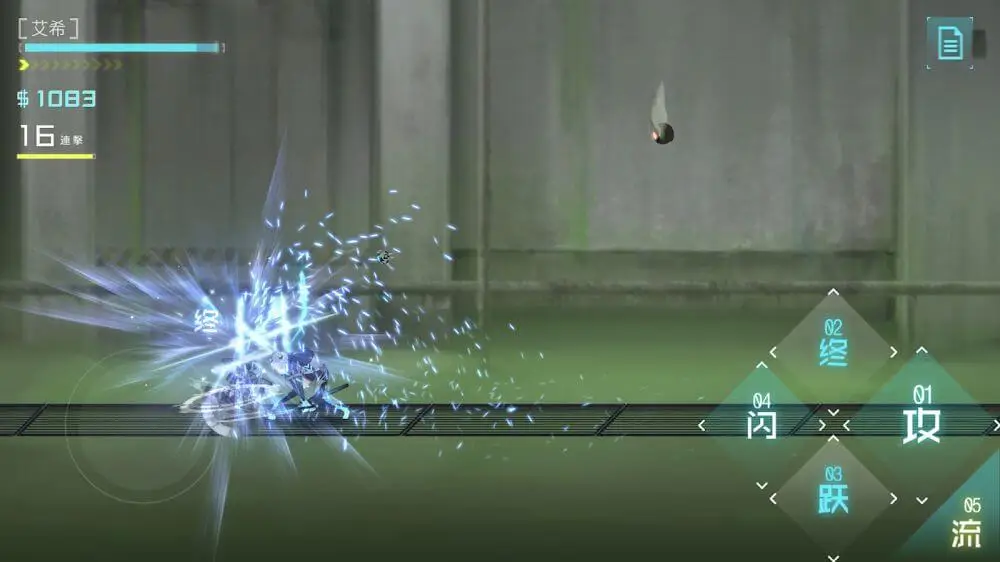 Screenshot of the ICEY game