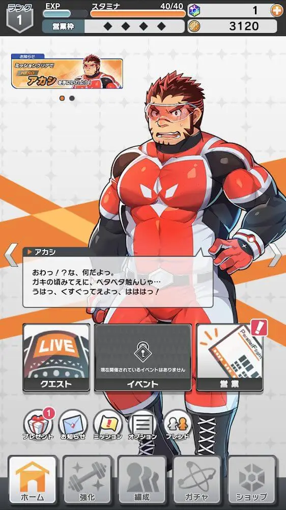 Screenshot of the LIVE A HERO app