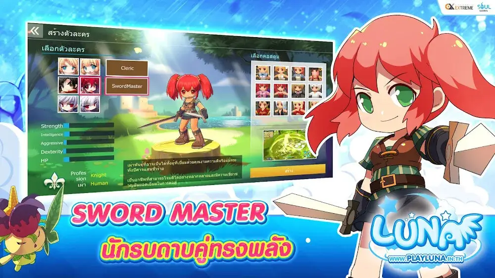 Screenshot of the LUNA M: Sword Master game