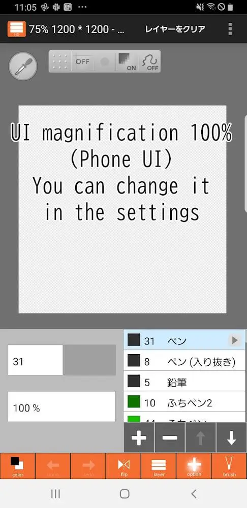 Screenshot of the LayerPaint HD app