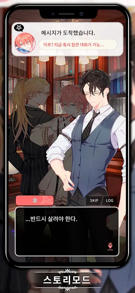 Screenshot of the LoveUnholyc app