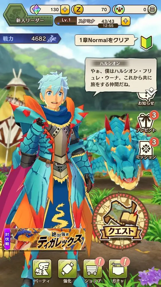 Screenshot of the Monster Hunter Riders JP app