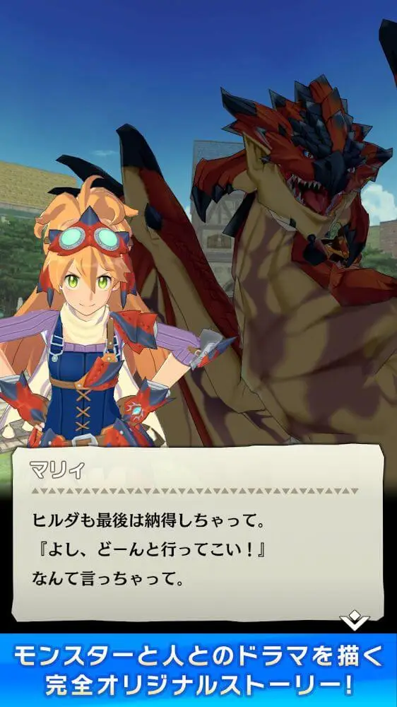 Screenshot of the Monster Hunter Riders JP app