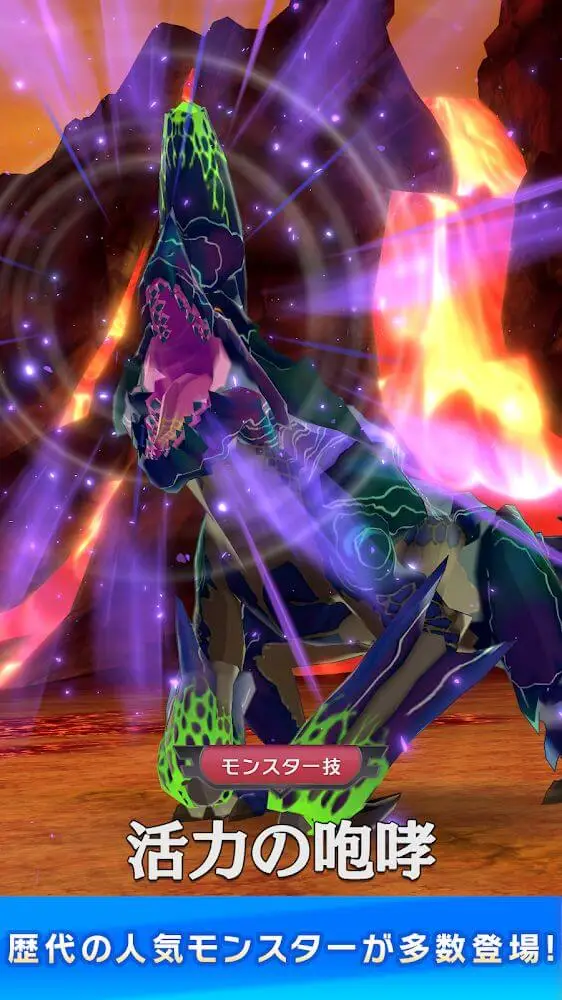 Screenshot of the Monster Hunter Riders JP app