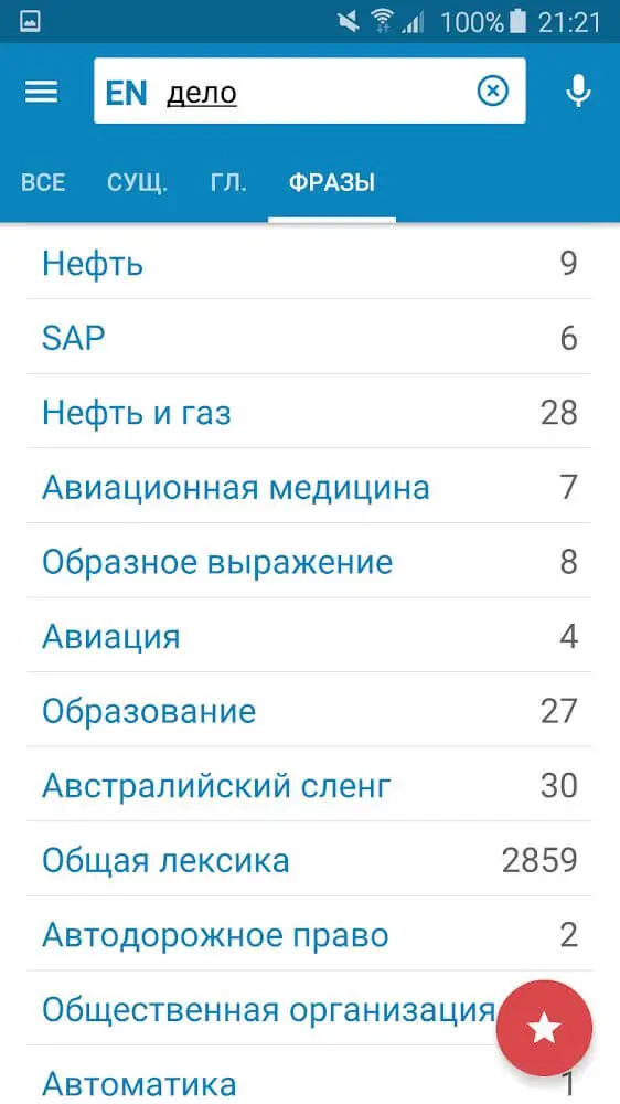 Screenshot of the Multitran Russian Dictionary app
