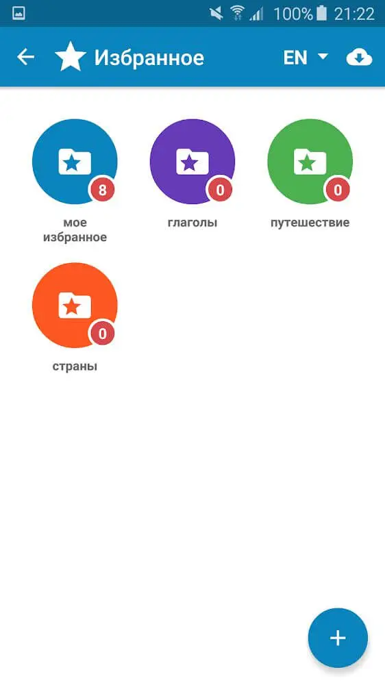Screenshot of the Multitran Russian Dictionary app