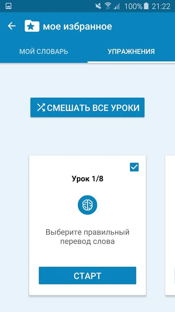 Screenshot of the Multitran Russian Dictionary app
