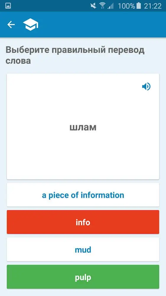 Screenshot of the Multitran Russian Dictionary app
