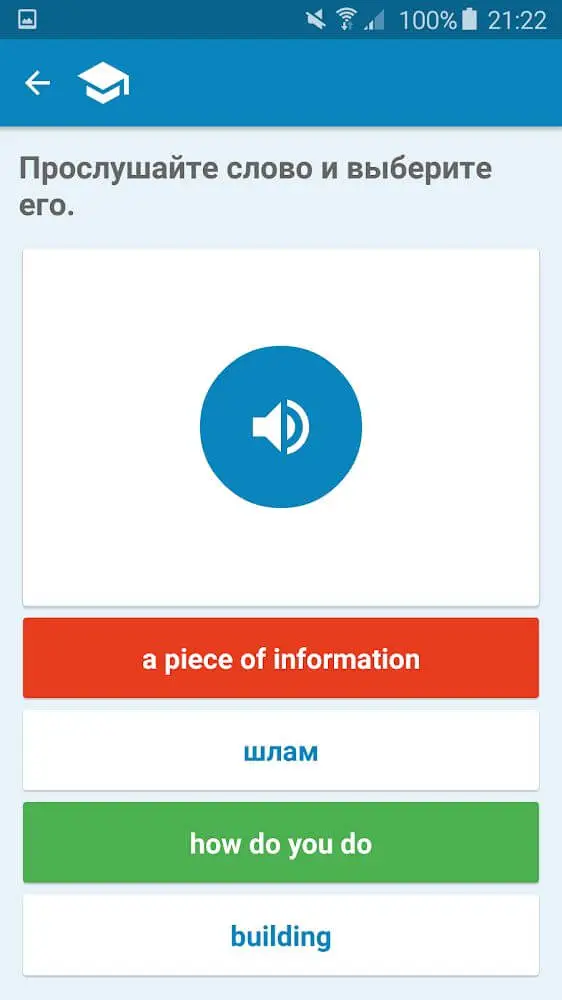 Screenshot of the Multitran Russian Dictionary app