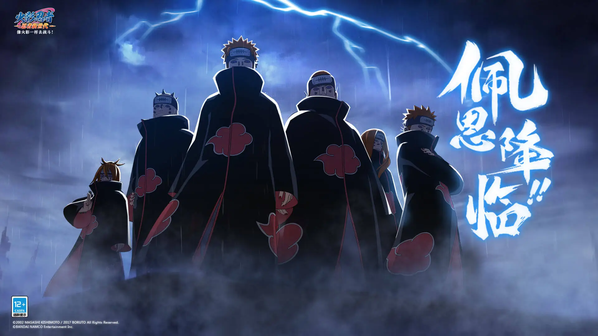 Screenshot of the Naruto Online Mobile game