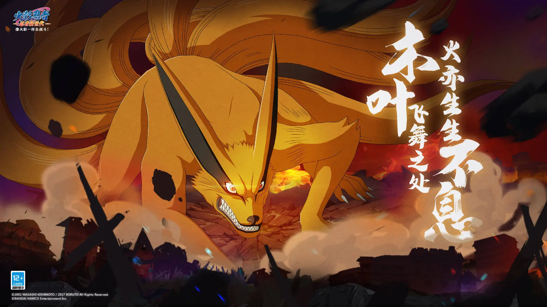 Screenshot of the Naruto Online Mobile game