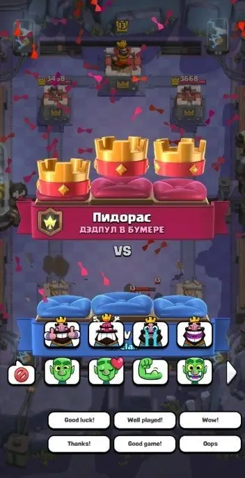 Screenshot of the Null’s Royale app
