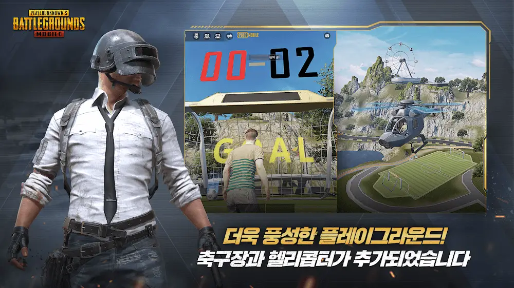 Screenshot of the PUBG MOBILE KR game