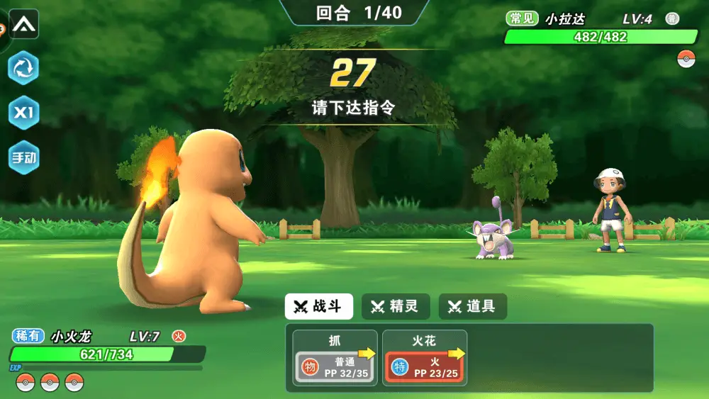 Screenshot of the Pokemon Let’s Go Mobile game