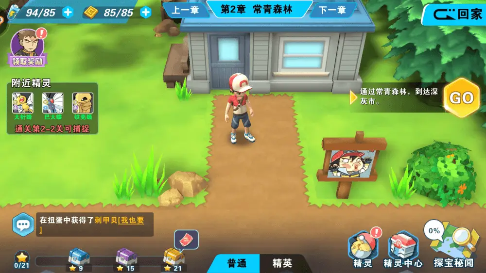Screenshot of the Pokemon Let’s Go Mobile game