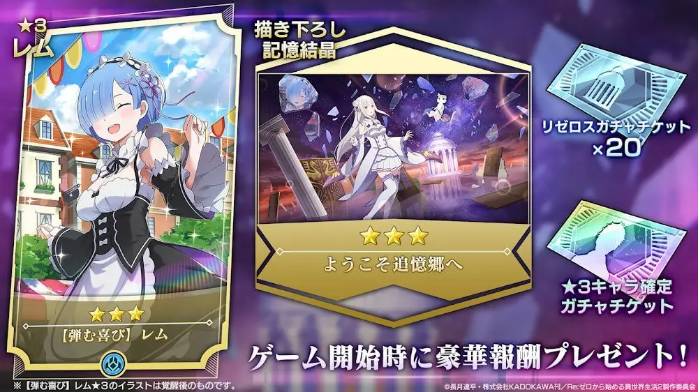 Screenshot of the ReZero Lost in Memories game