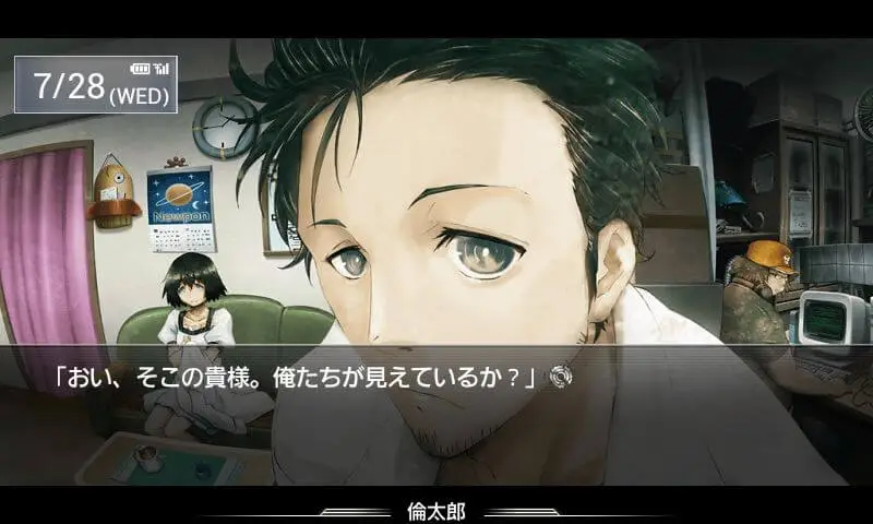 Screenshot of the STEINS GATE game