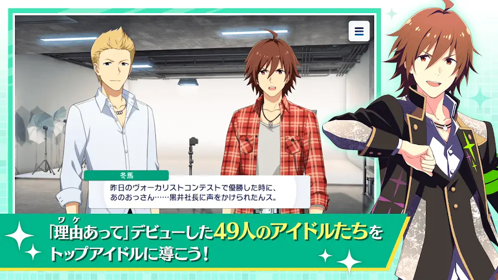 Screenshot of the THE IDOLM @ STER SideM game