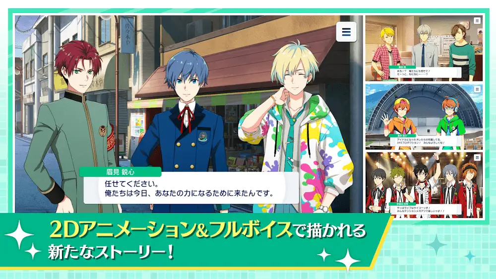 Screenshot of the THE IDOLM @ STER SideM game